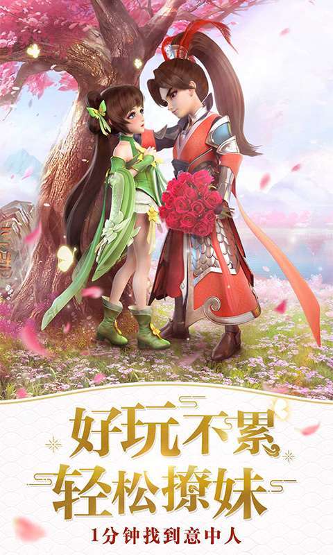 仙灵物语（魔化唐三藏）1