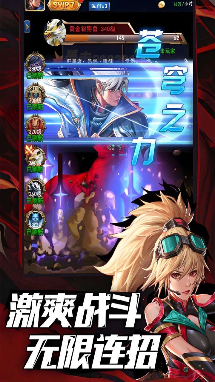 异界深渊：觉醒（OL）1