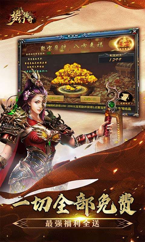 梦幻传奇(敕神沉默全免送)3