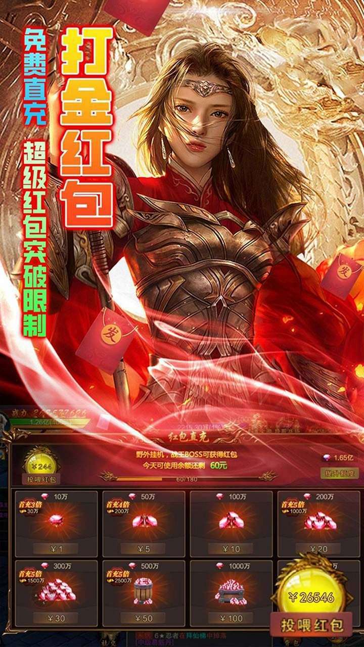 大唐真龙(狂飙打金)3