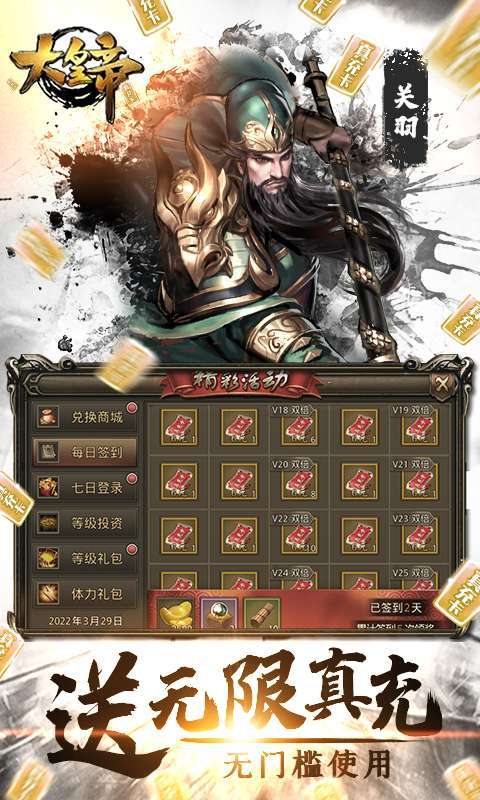 大皇帝-GM点充科技3