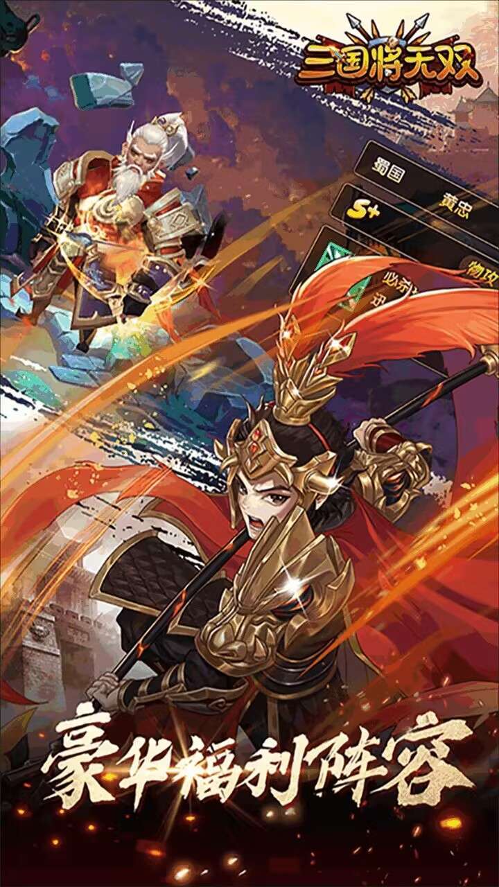 三国将无双(隆中对)4