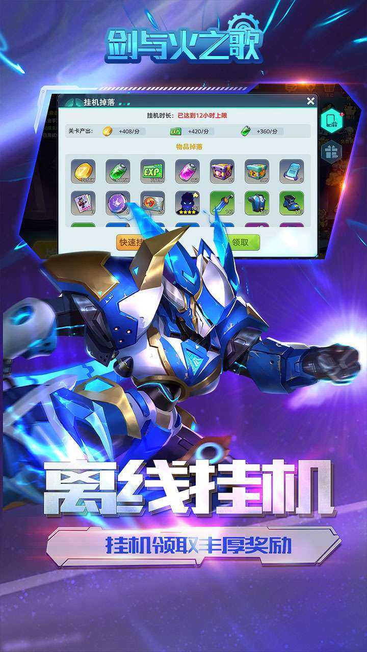 剑与火之歌(送五星英雄)4