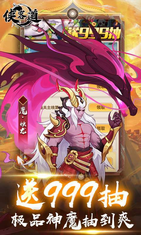 侠客道-删档内测安卓版3