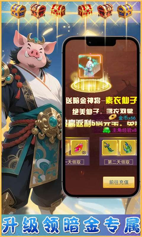 梦西游(0.1折西游量劫)1