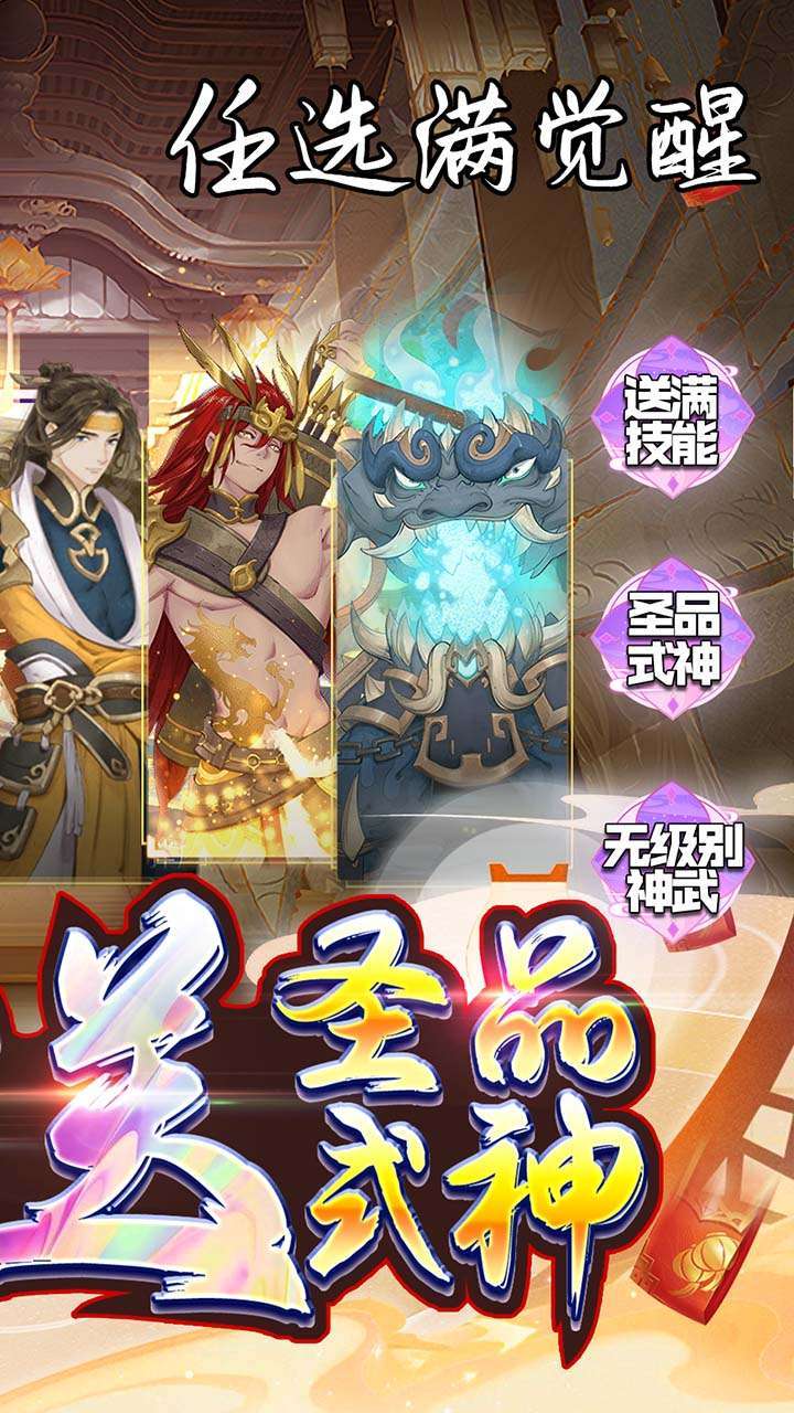 天逆(BT毕业式神刷充)1