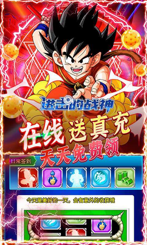 进击的战神(送GM万充)4