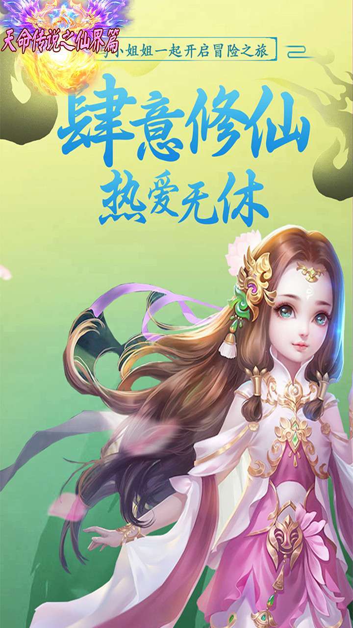 天命传说(每天送6480元宝)0