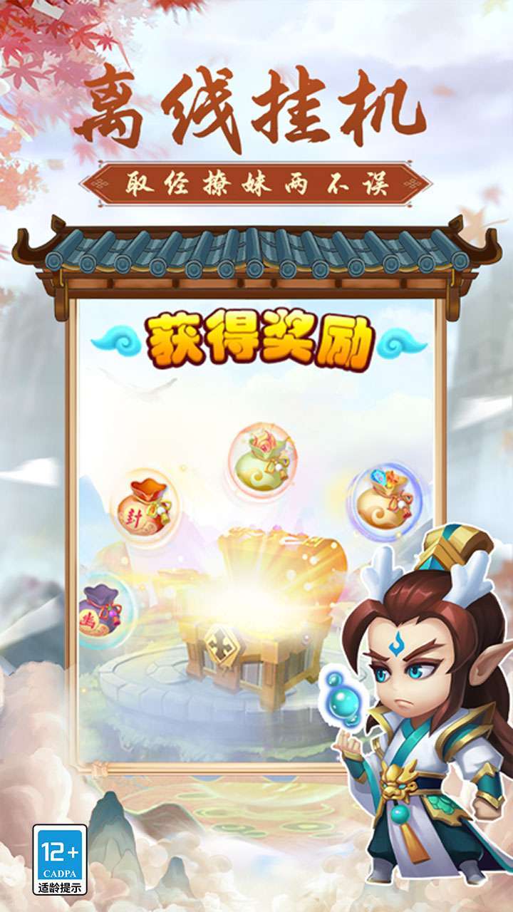 西游冒险(0.1折)4