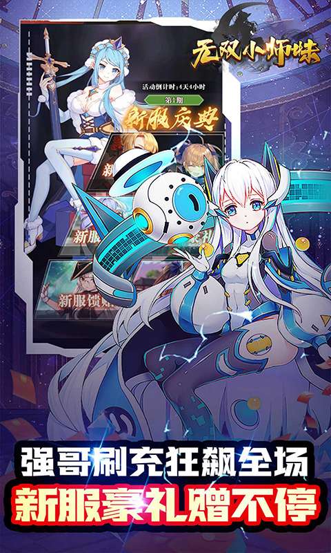 无双小师妹(巾帼枭雄0.05折)4