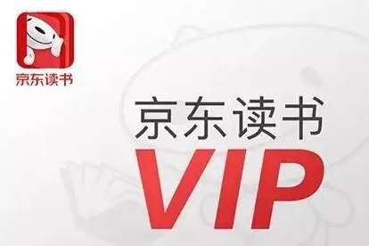 京东读书阅豆怎么查看有效期