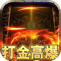 沙城之战(无限打金刷充)