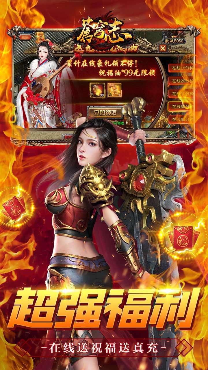 苍穹志(免费打金直充)3