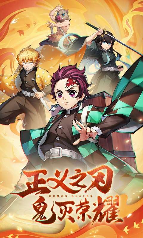 魂色(决战无限城)0