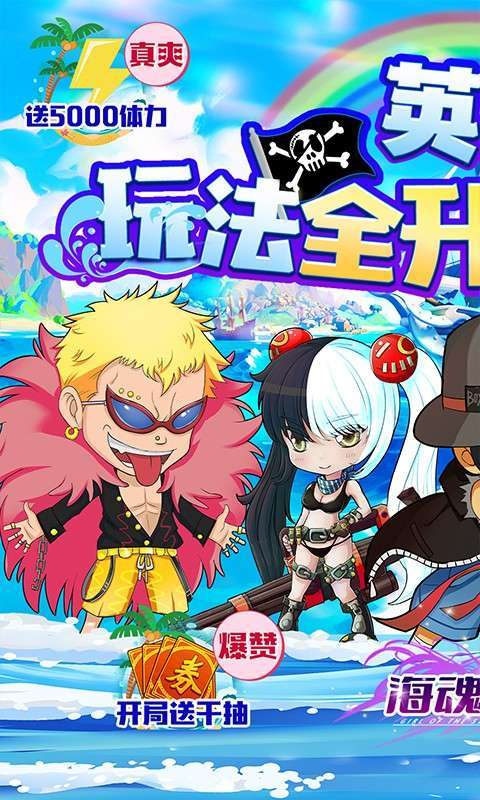 海魂少女(GM全免)0