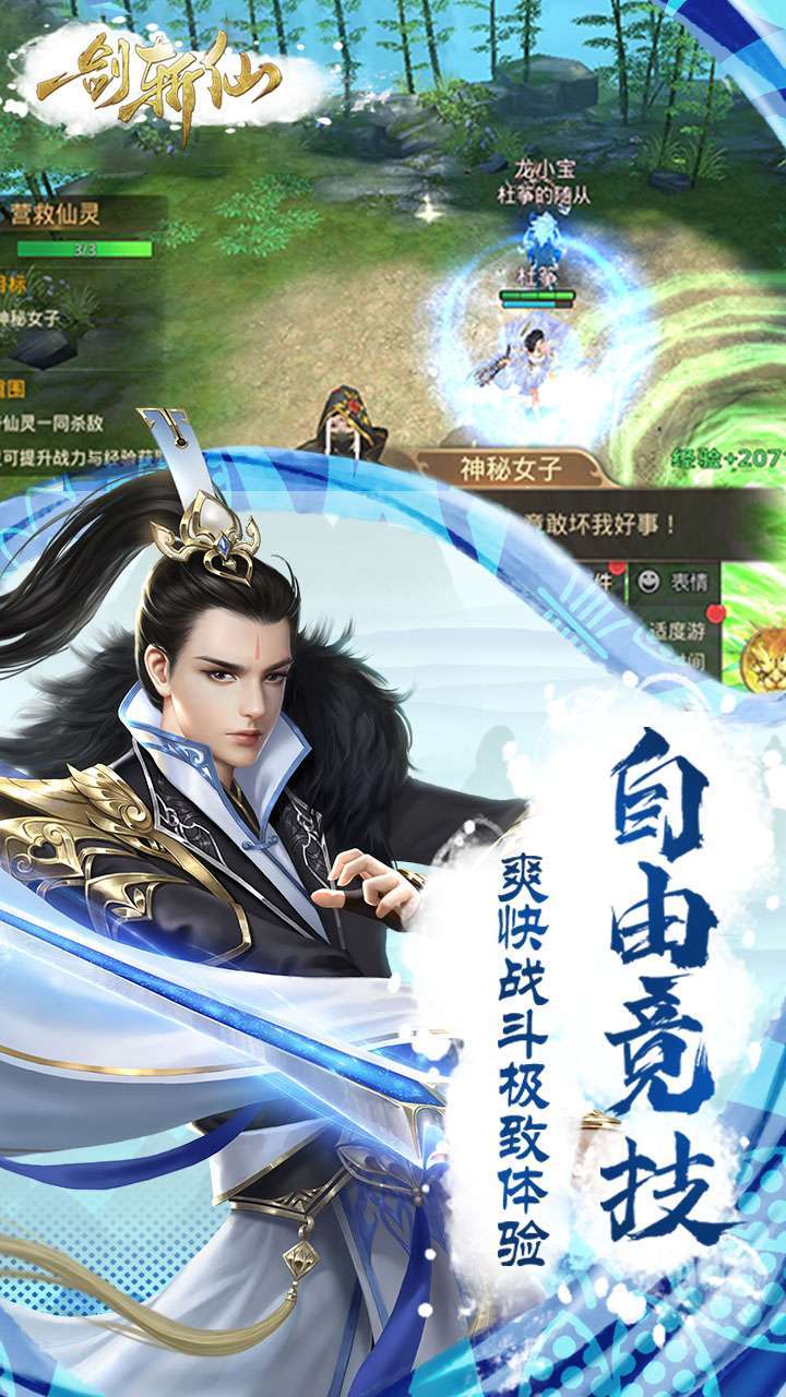 一剑斩仙(上线送5000充值卡)1