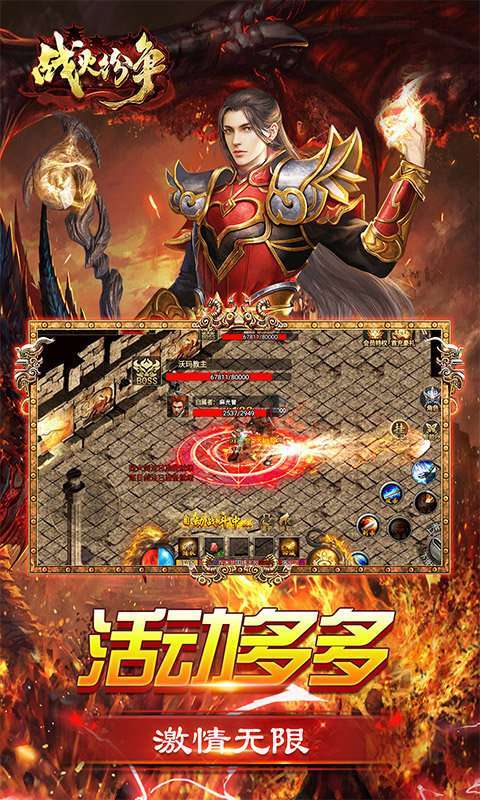 战火纷争送满级魂环2