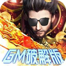 寻秦（BTGM破解版）