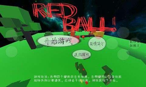 redball1