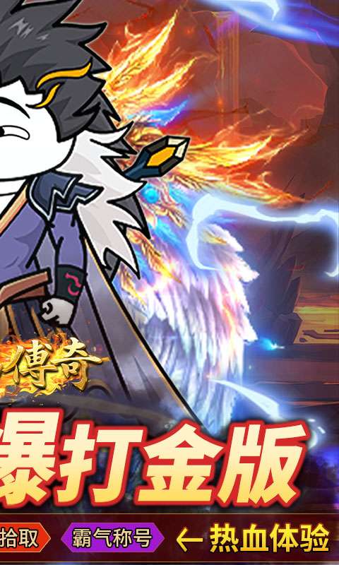 君临传奇(斗帝高爆打金版)1