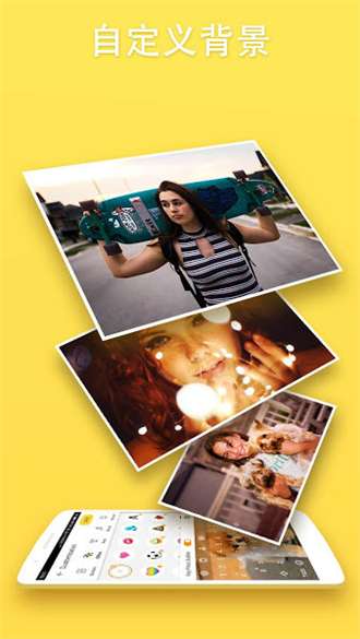 表情输入法软件1