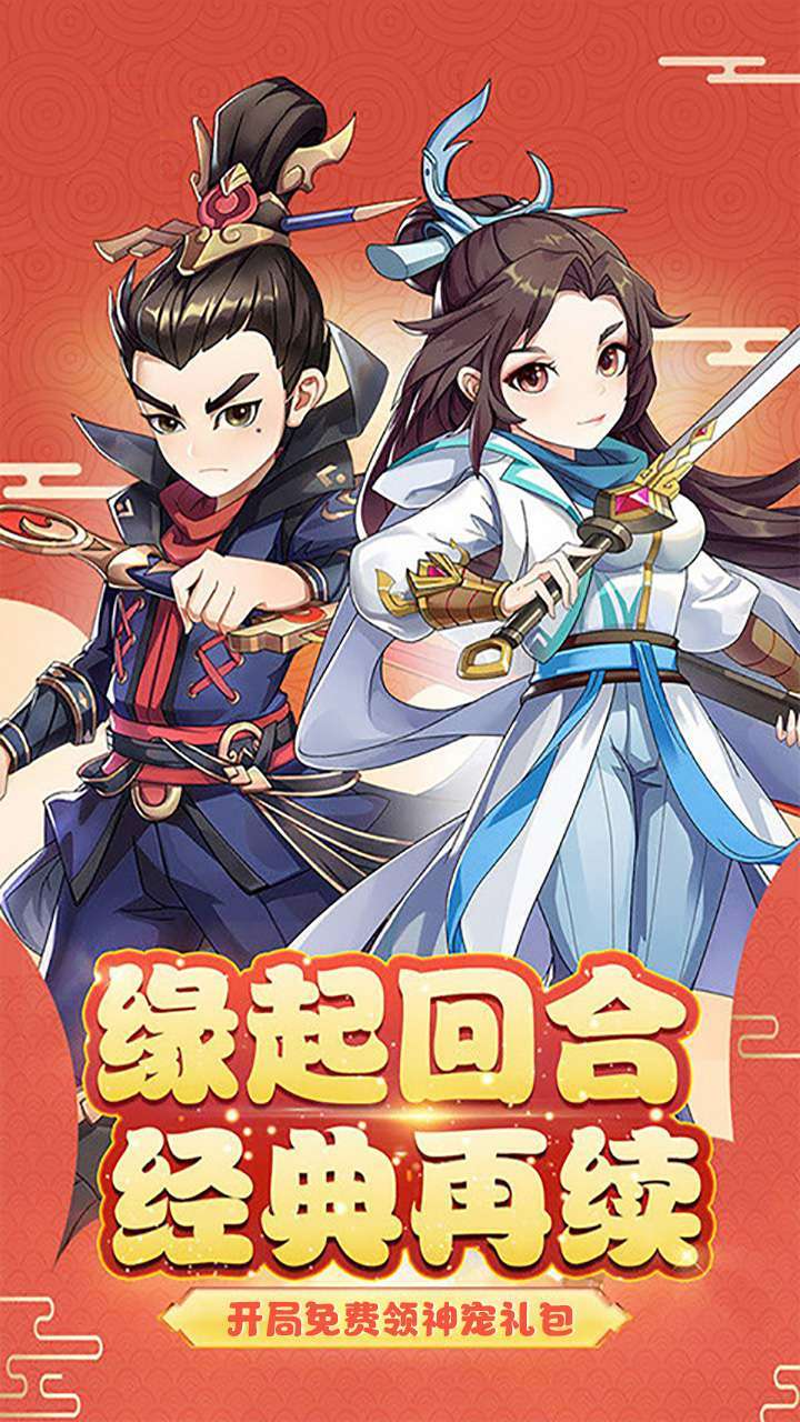 最游记(神宠幻梦紫龙)0