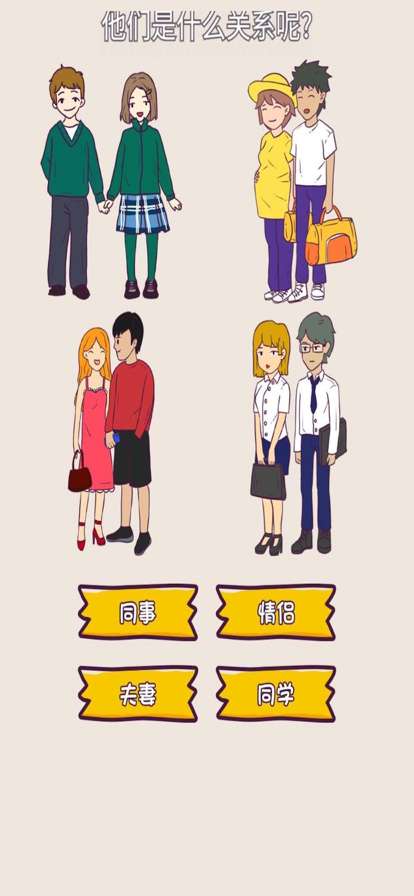 超级小天才ios版2