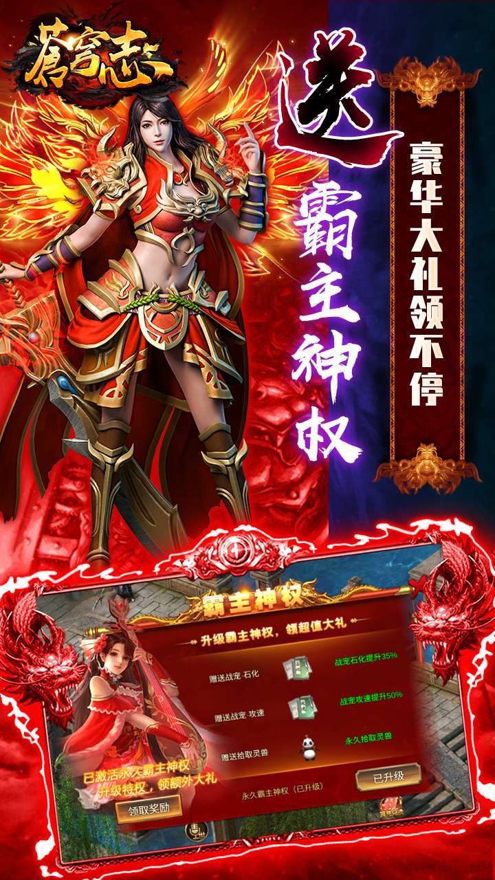 苍穹志(送满V送万充)3