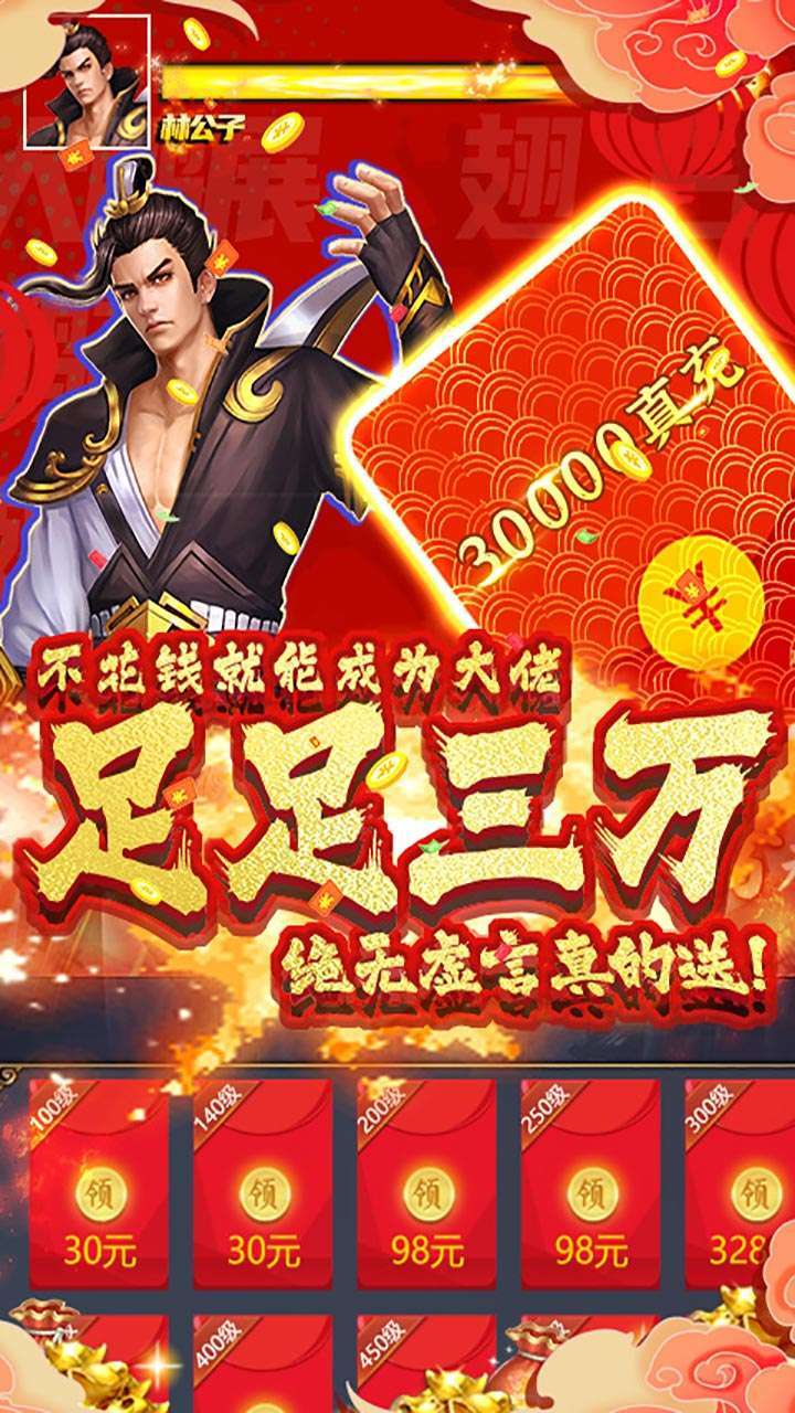 烽火燎原(送3W真充)0