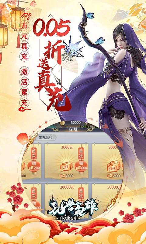 乱世枭雄(0.05折回合免费版)3