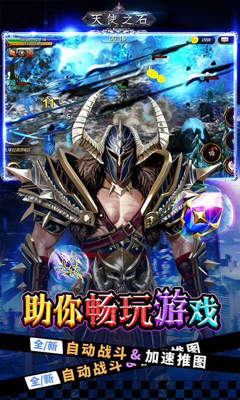 天使之石(GM资源狂欢)4