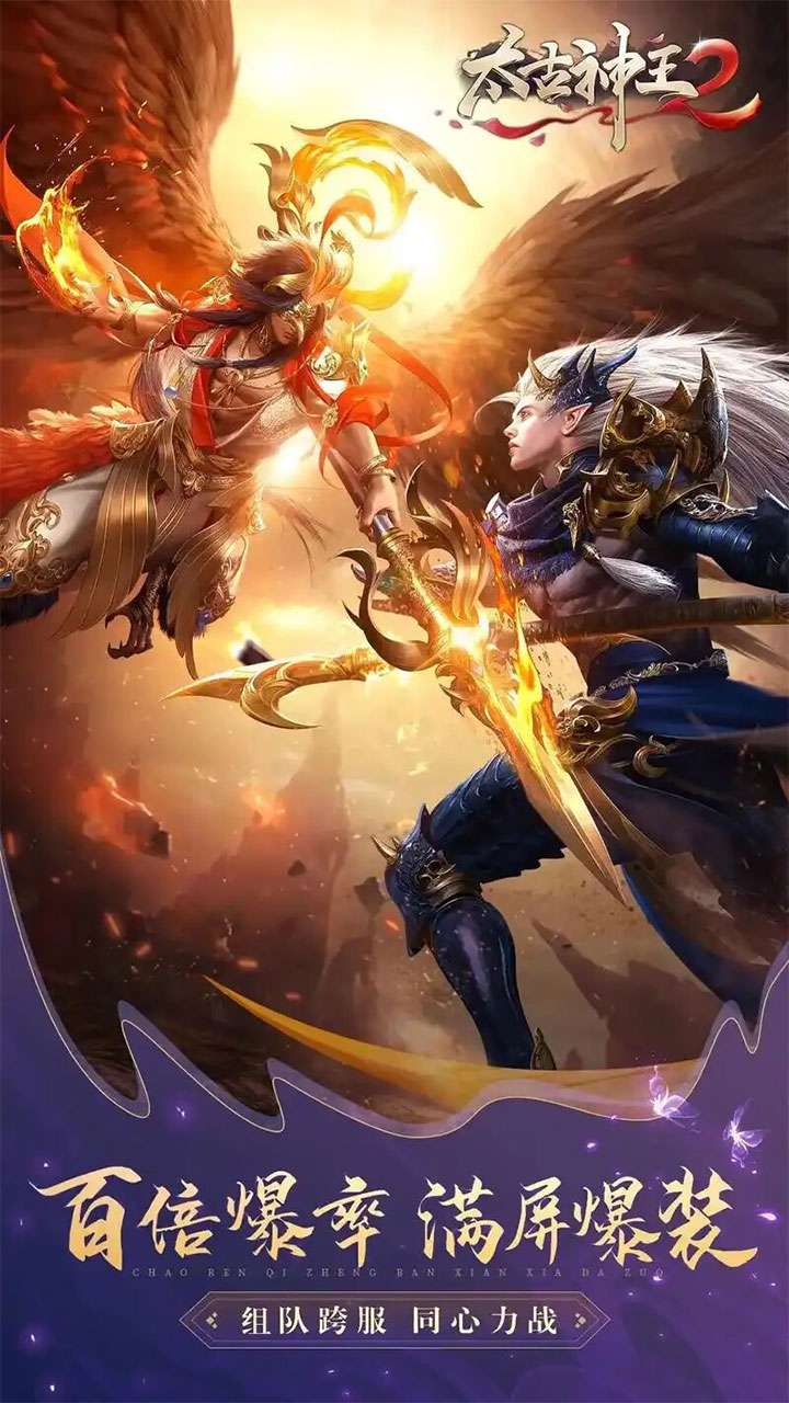 太古神王2（玄幻修真0.05折）0