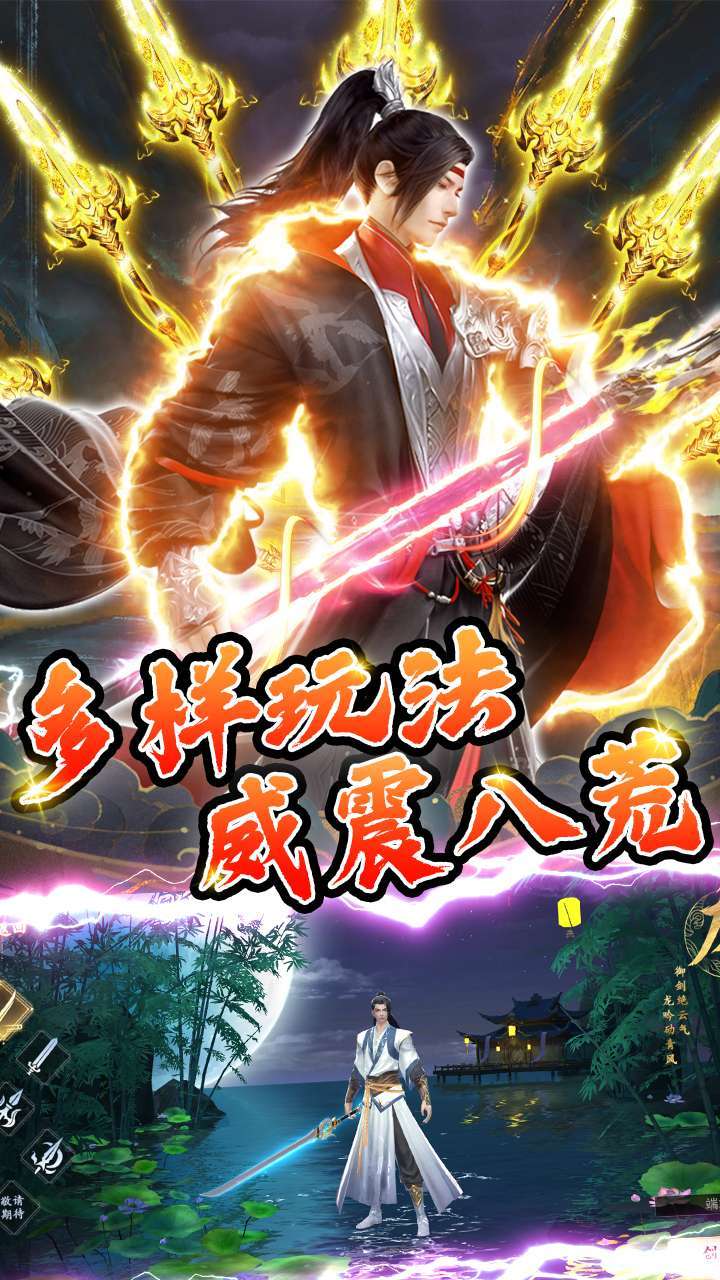 剑舞乾坤(福利版)4