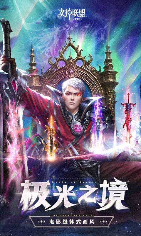 女神联盟2(0.1折女神送万抽)4