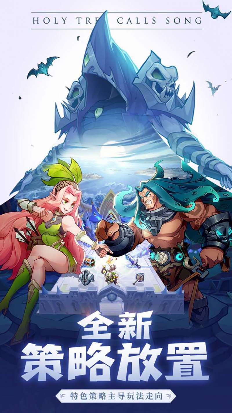 圣树唤歌(终身福利号)0