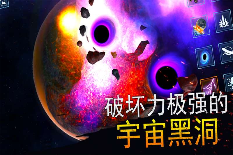 模拟星球大作战4