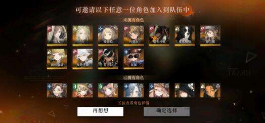 《重返未来：1999》周年自选角色推荐