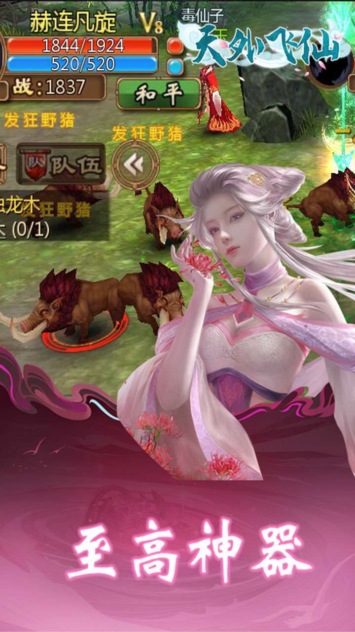 天外飞仙（豪华嘉年华）2