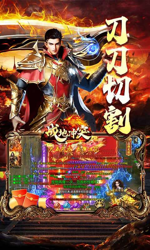 战地冲突(葫娃专属无限刀)4