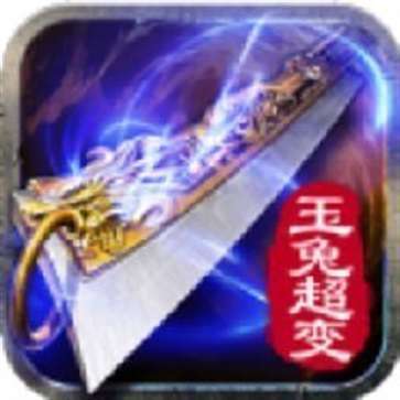 玉兔超变赚红包版正版虎年安卓版