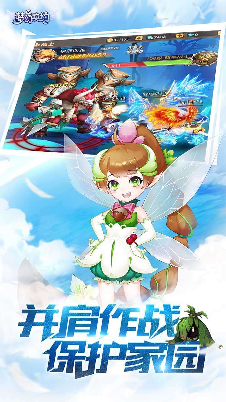 梦幻契约(送V3特权)3