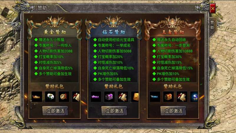 逍遥合击传奇手游1