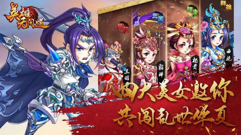 英雄无间道(0.1折无限充)2