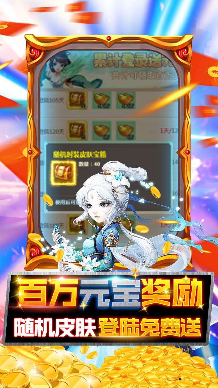 西游仙魔传(上线送充值)3