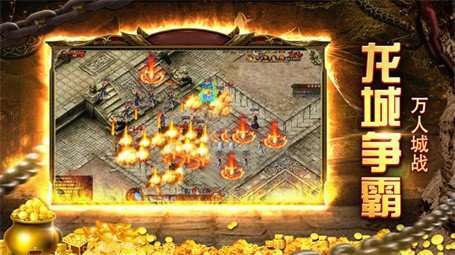龙城决火龙觉醒最新版0