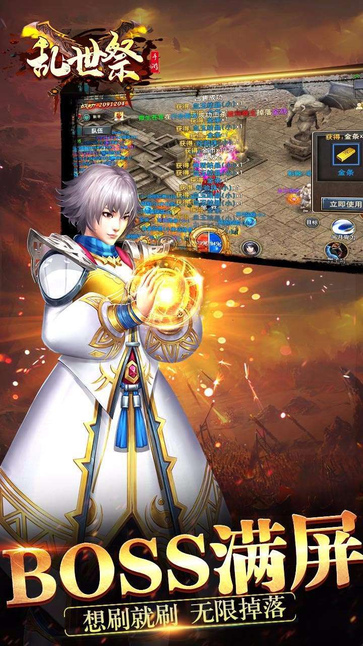 乱世祭(高爆单职业)4