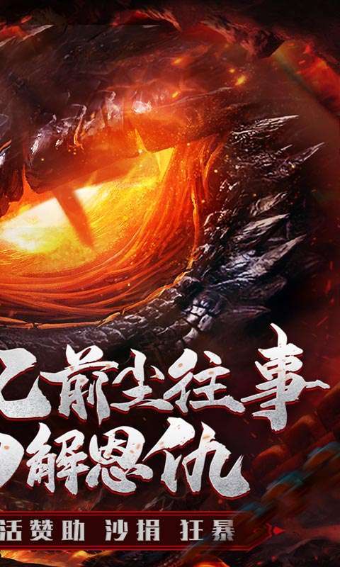 巅峰霸业(兔年送亿刷充)1