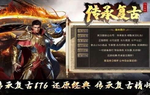 奎星传承复古1761