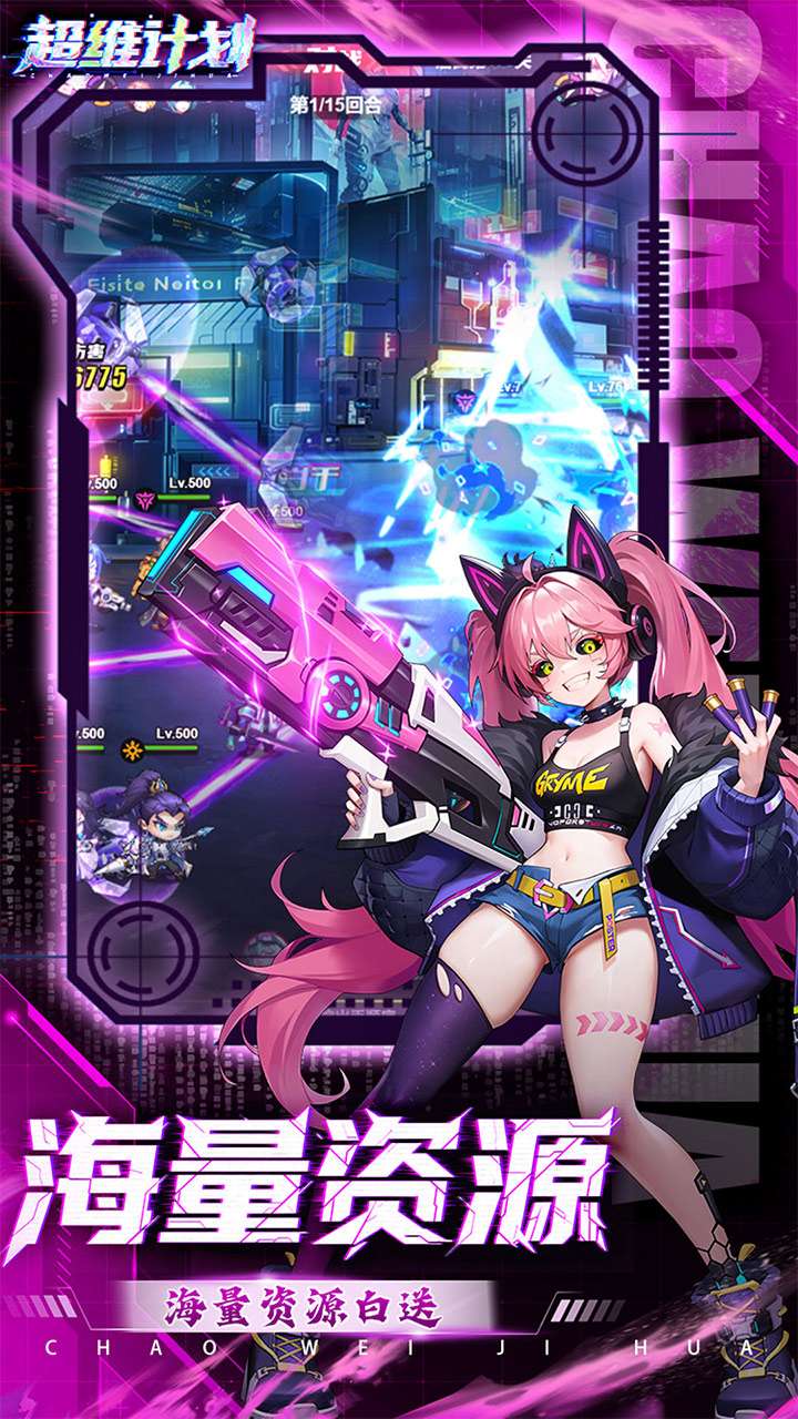 超维计划（3.5折超神英雄送千抽）4