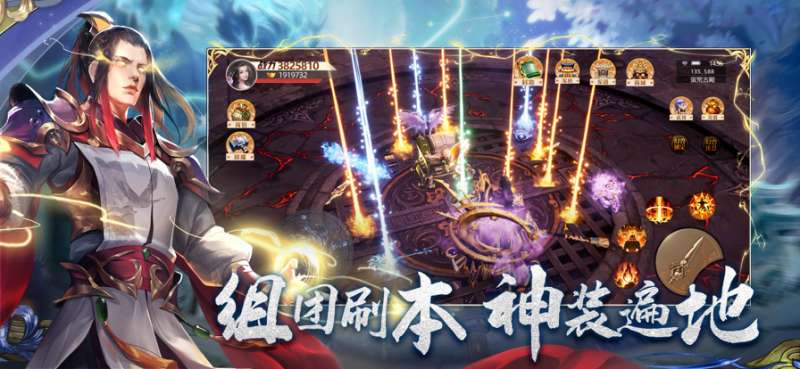 开天诀:九天诛魔ios版4